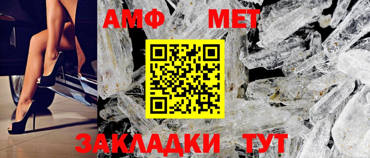 Amphetamine 98%  Амфетамин  Ессентуки  Вход с VPN 
