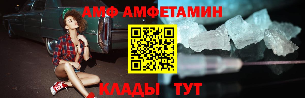 АМФЕТАМИН VHQ Ессентуки