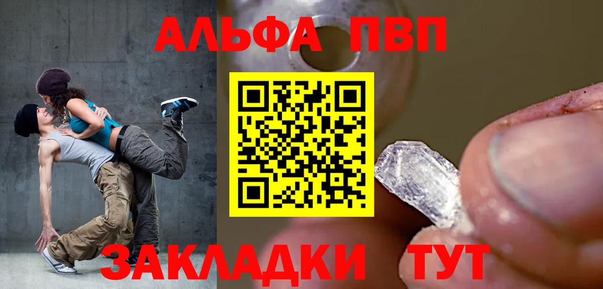 Ессентуки  А ПВП СК КРИС  Альфа ПВП СК  Alpha-PVP Crystall  Вход с VPN 