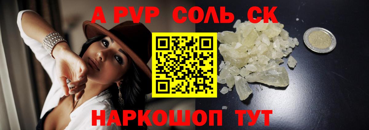 APVP СК Ессентуки