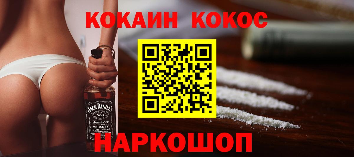Cocaine  Вход с VPN  КОКАИН Эквадор  Ессентуки  КОКАИН Боливия 