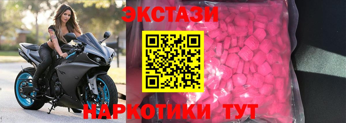 Ессентуки  Экстази  ЭКСТАЗИ 280мг  Вход с VPN  Экстази DUBAI 