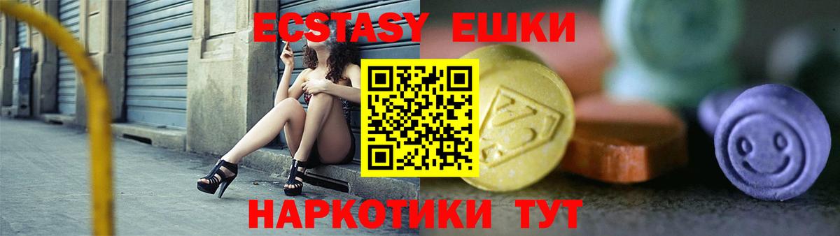 Экстази VHQ Ессентуки