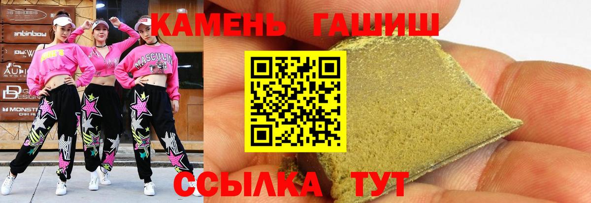 Ессентуки  ГАШ  Вход с VPN  купить наркотик  ГАШИШ хэш  Гашиш VHQ 