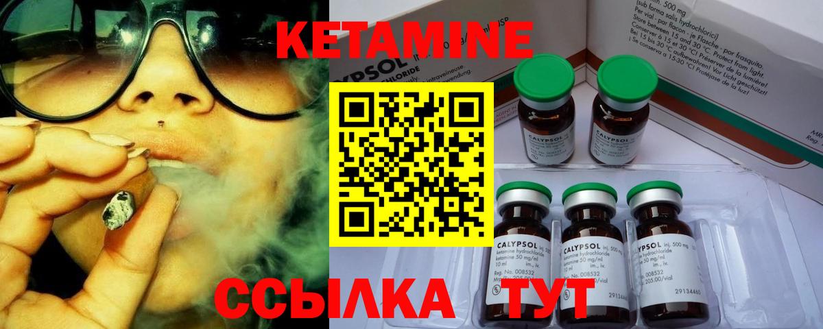 Ессентуки  КЕТАМИН VHQ  КЕТАМИН ketamine  Вход с VPN 