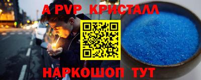 кристаллы Белореченск