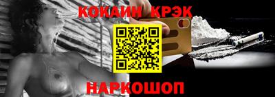кристаллы Белореченск