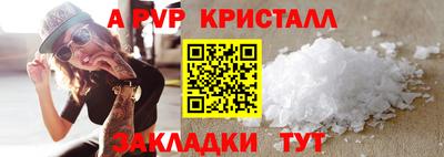 кристаллы Бердск