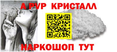 кристаллы Бердск