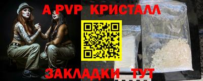 кристаллы Белореченск