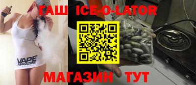 кристаллы Белореченск