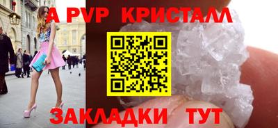 кристаллы Бердск