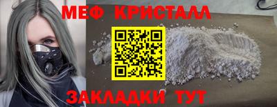 кристаллы Бердск