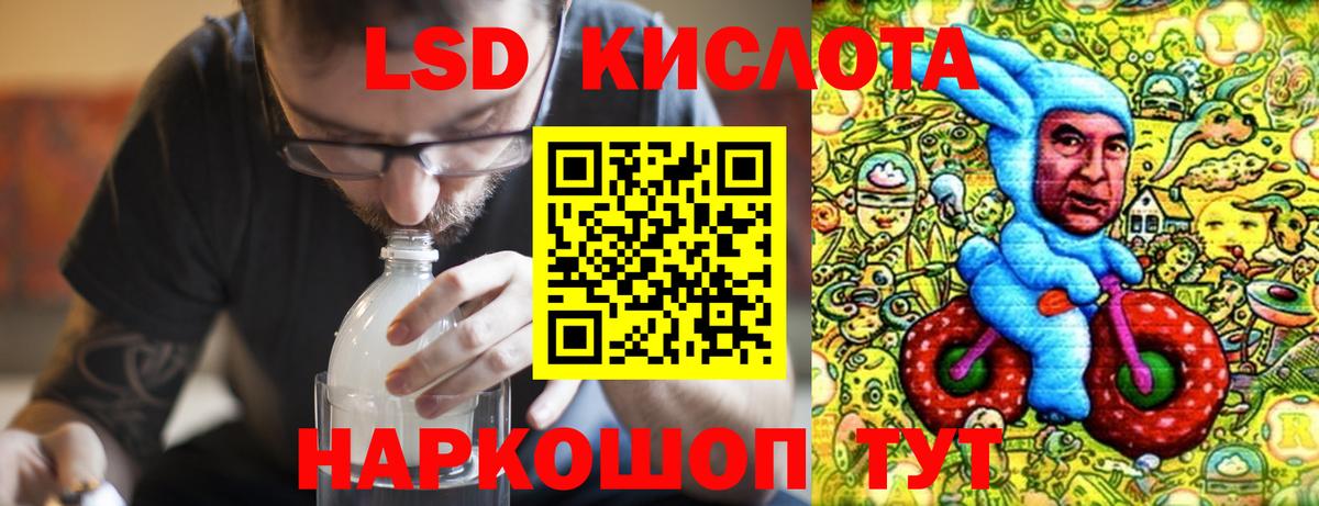 ЛСД экстази кислота Ессентуки