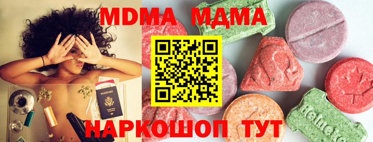 MDMA Molly Ессентуки