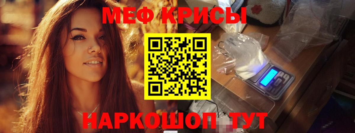 Меф мука Ессентуки