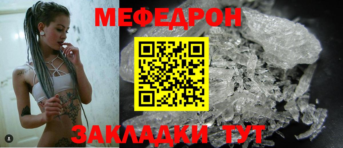 МЯУ-МЯУ  Вход с VPN  Ессентуки  hydra ССЫЛКА  МЯУ-МЯУ мяу мяу  Меф кристаллы 