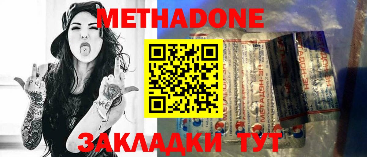 даркнет какой сайт  Вход с VPN  Ессентуки  МЕТАДОН methadone 