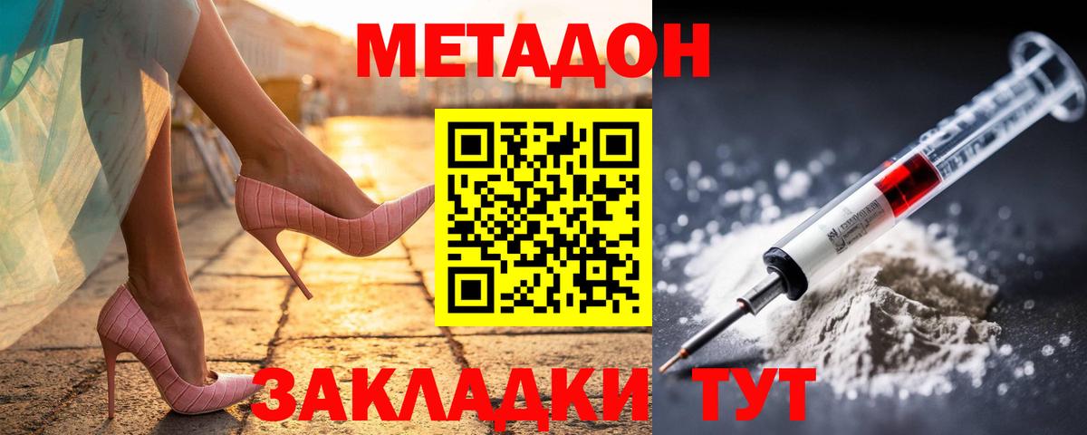МЕТАДОН мёд Ессентуки