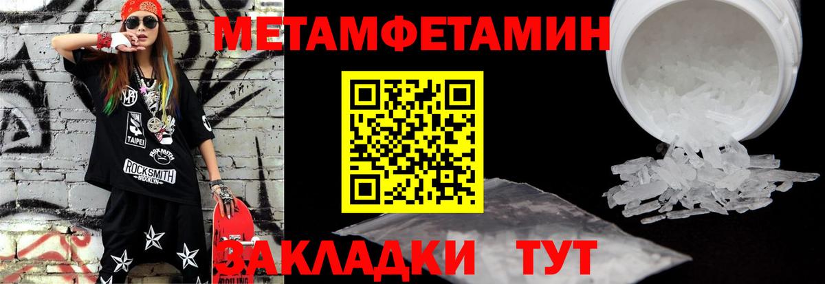 Метамфетамин витя  Вход с VPN  Ессентуки 