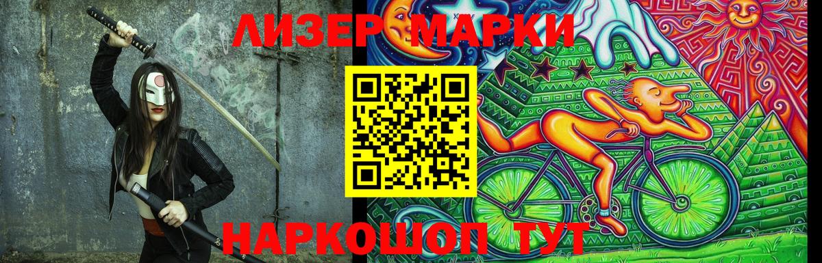 Ессентуки  Марки N-bome 1,8мг  Вход с VPN  Марки N-bome 1,8мг 